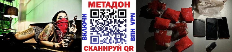 Метадон кристалл  Таруса 